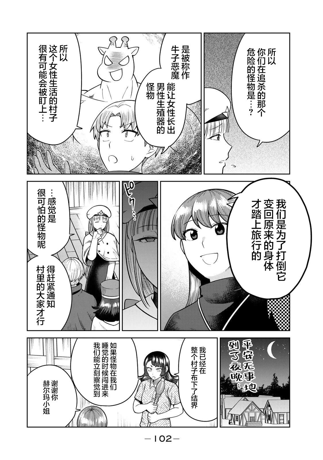 第9话1