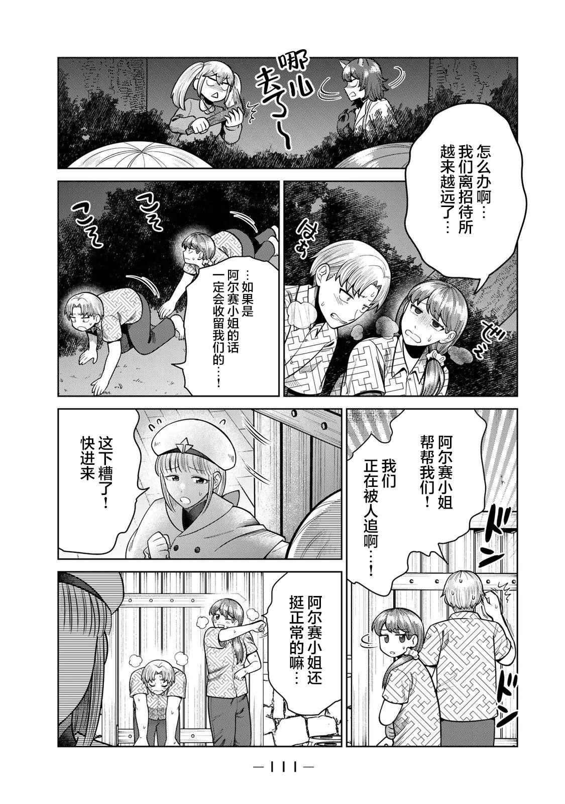 第9话10
