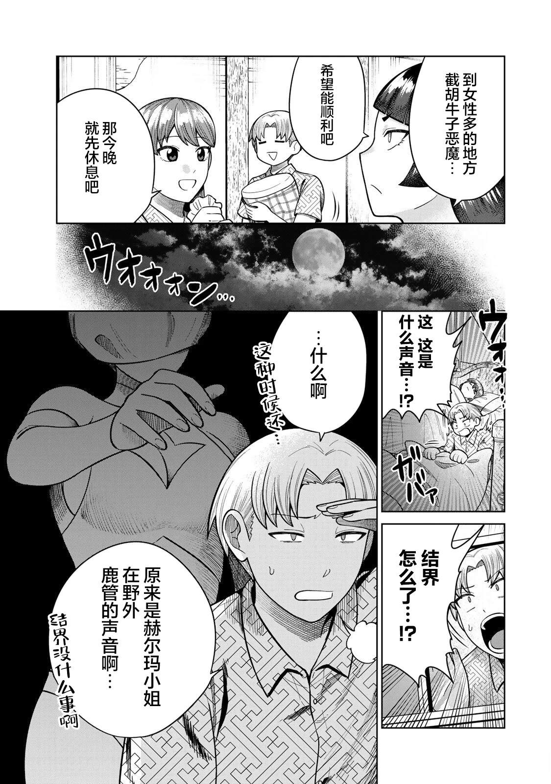 第9话2
