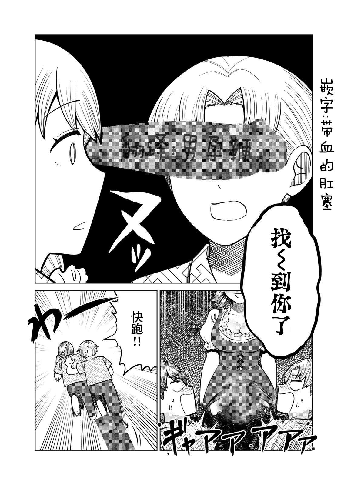 第9话8