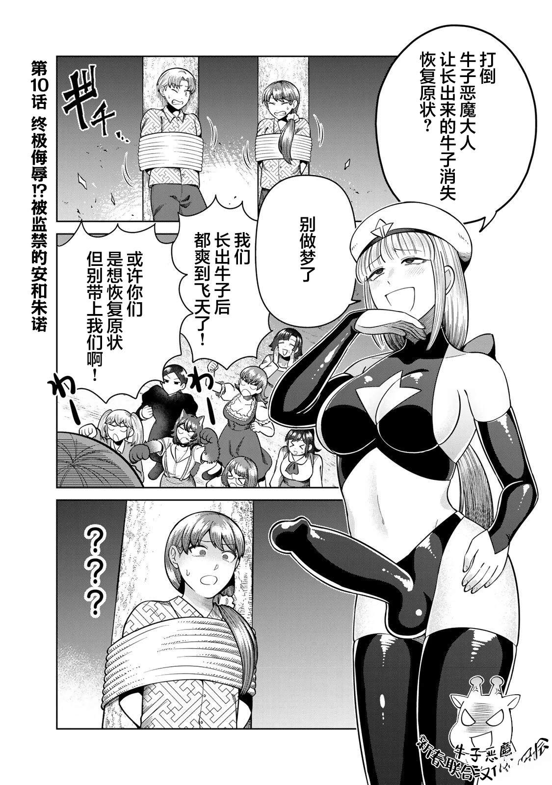 第10话0