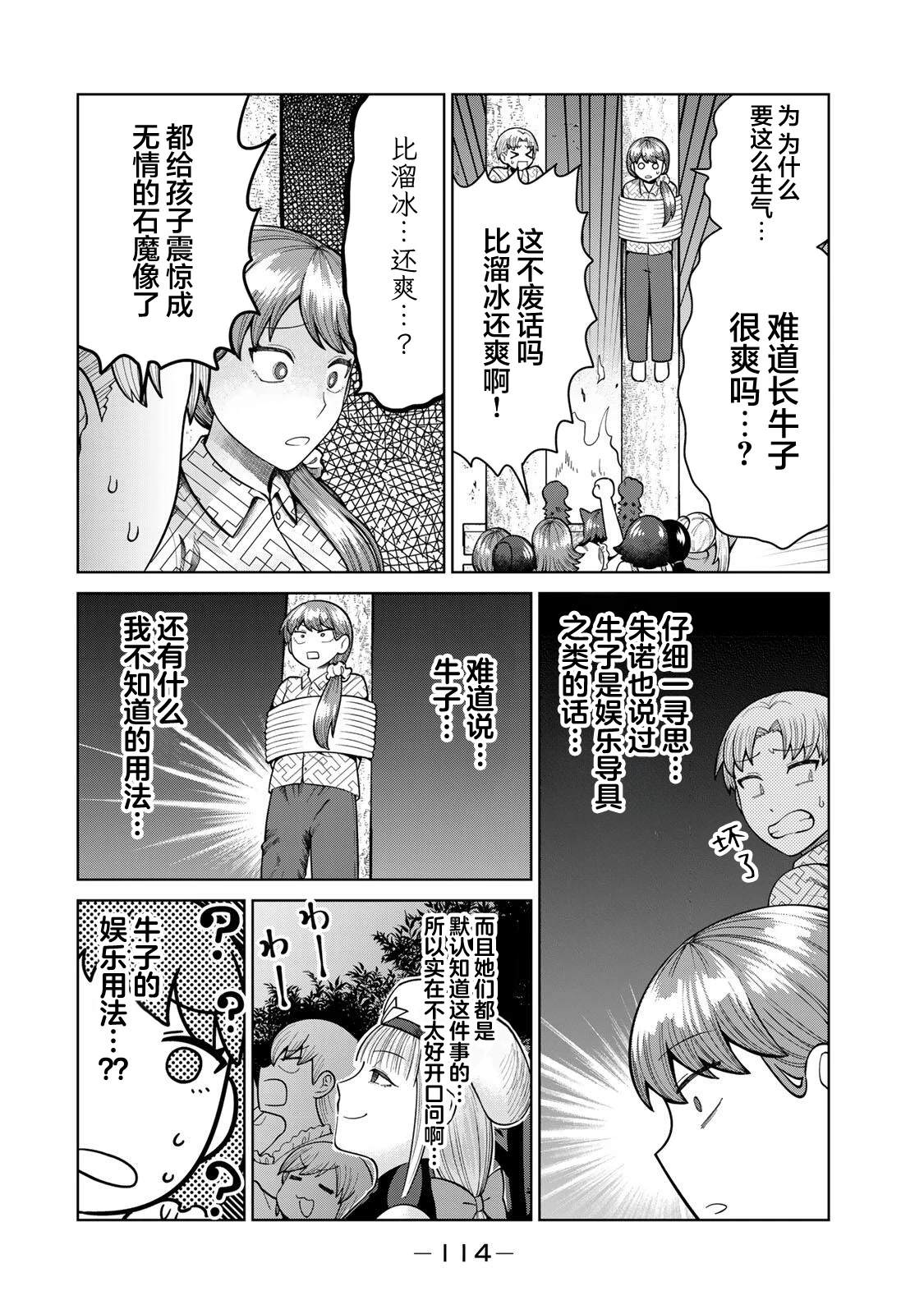 第10话1