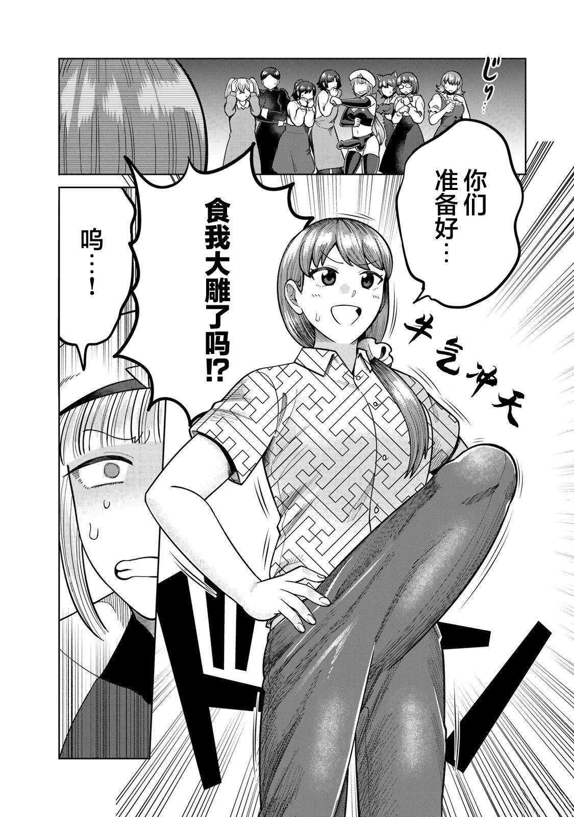 第10话10