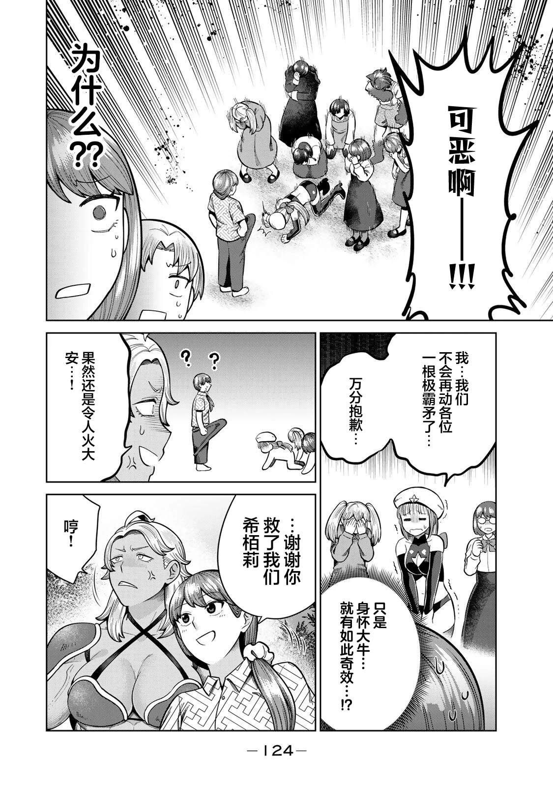 第10话11
