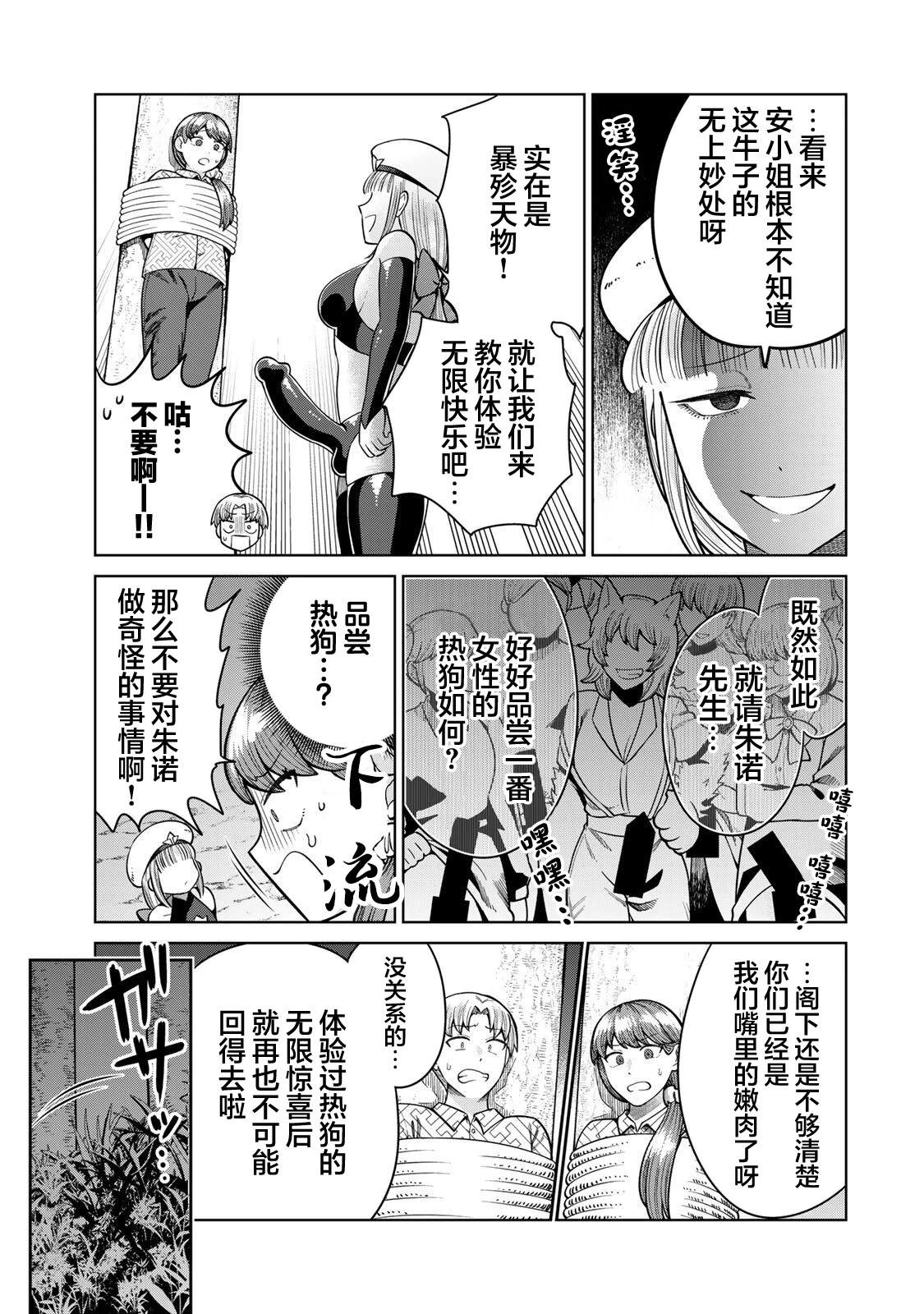 第10话2