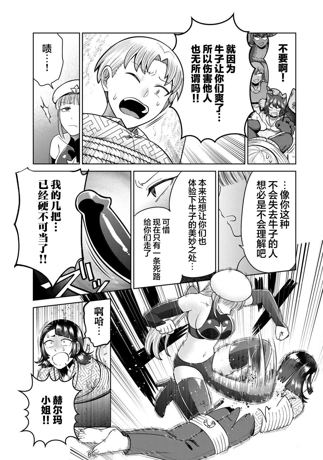 第10话4