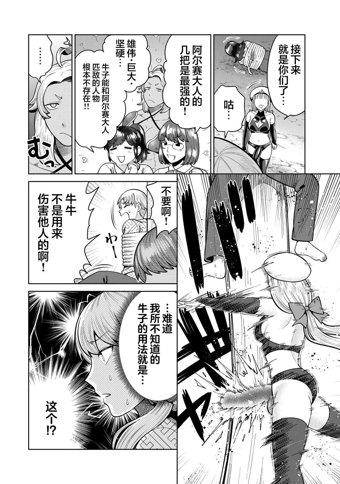 第10话5