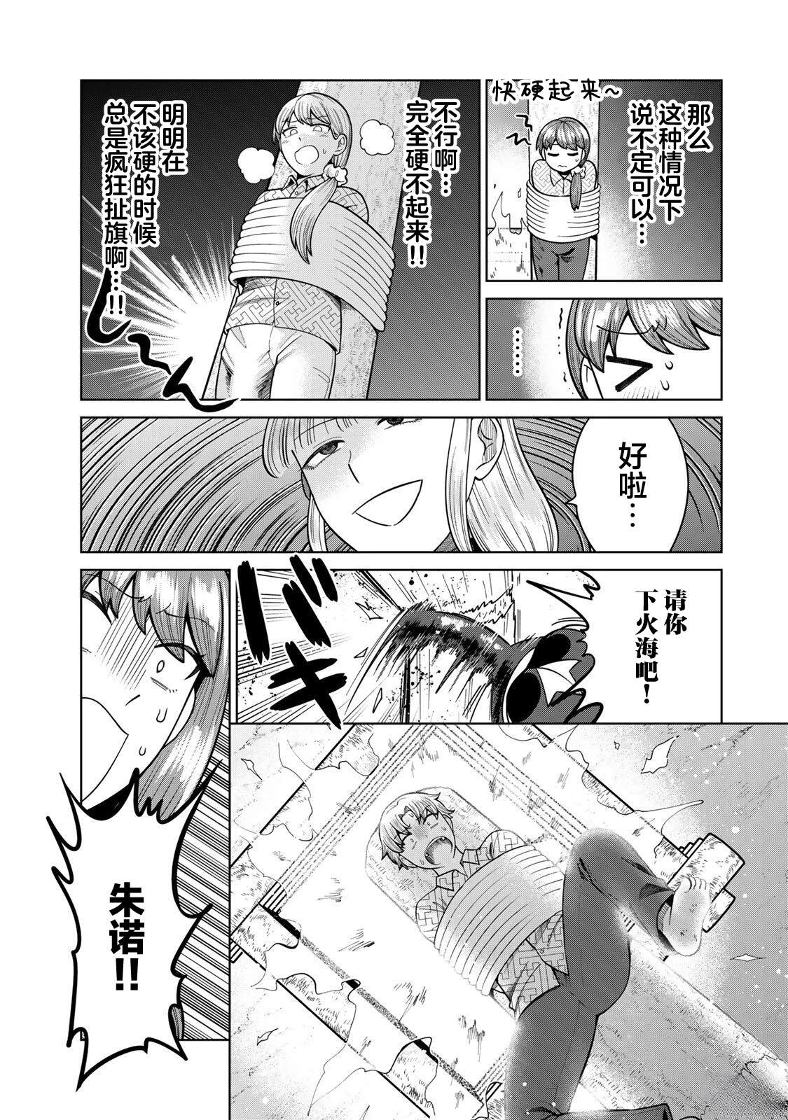 第10话6