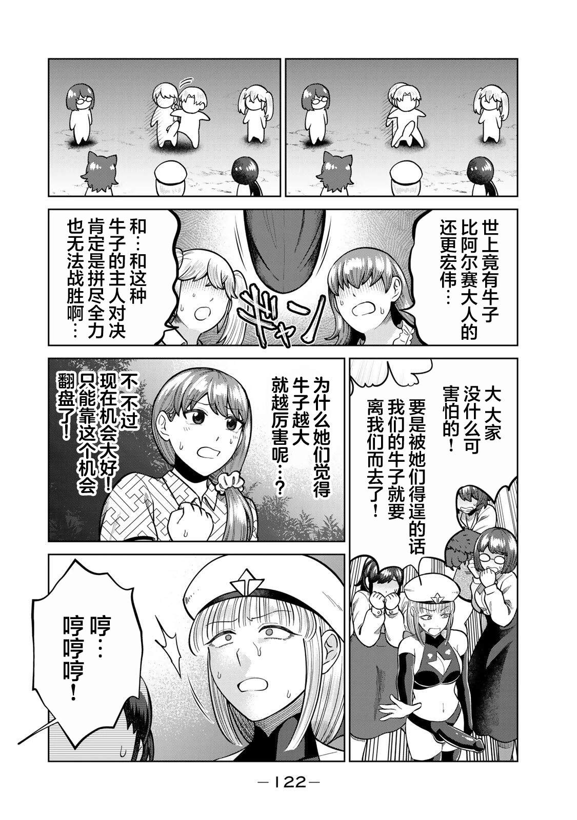 第10话9