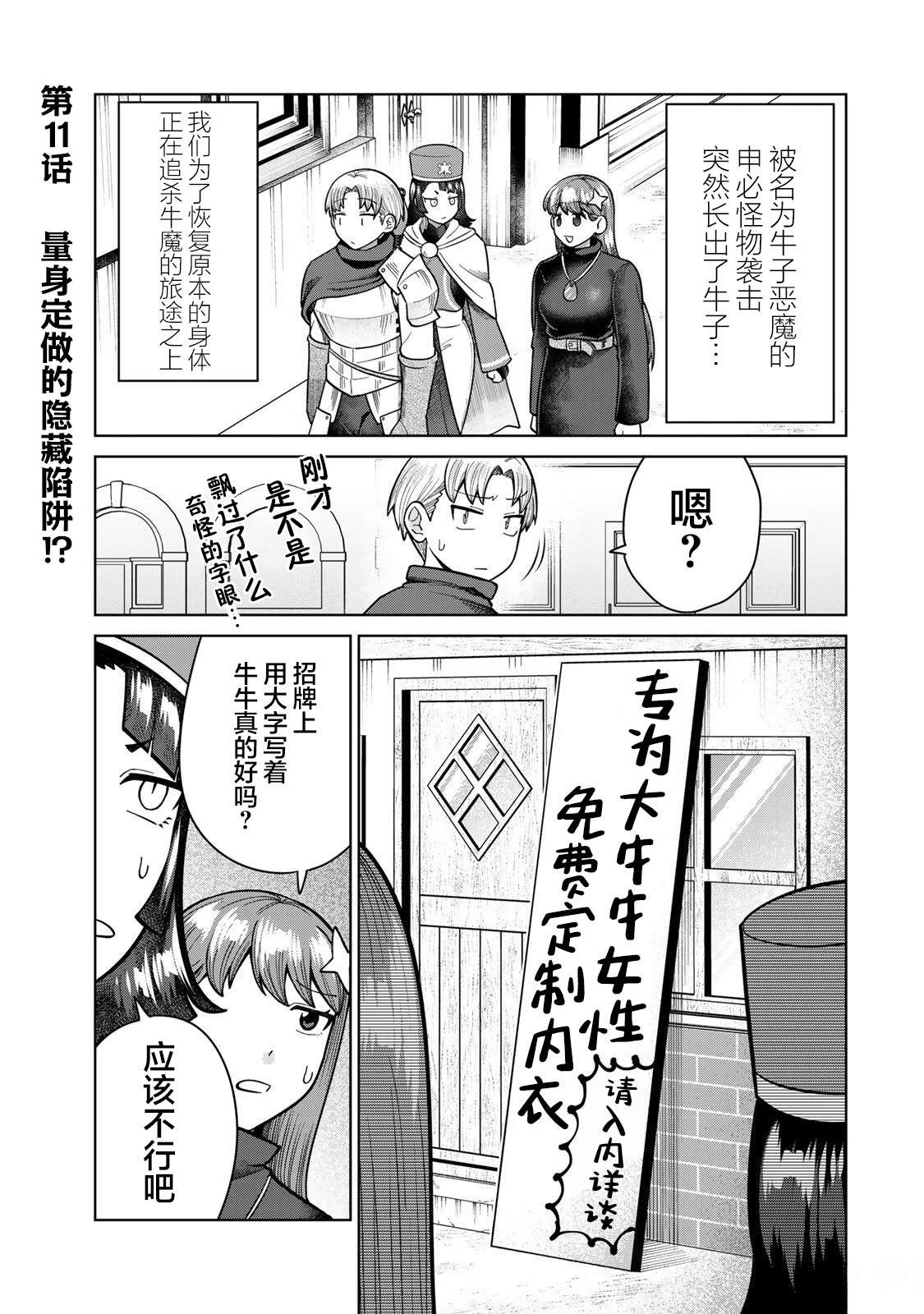 第11话0