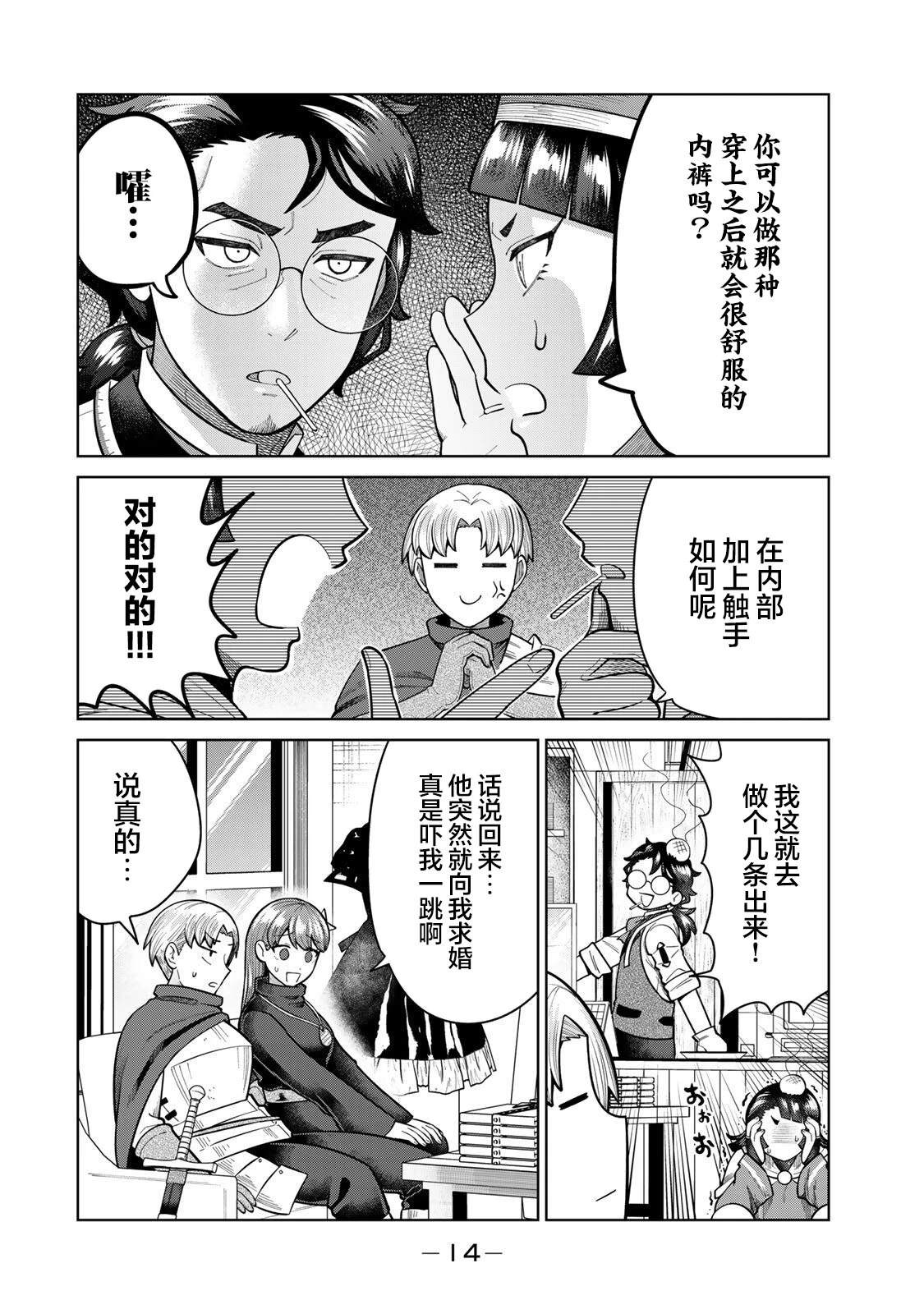 第11话11