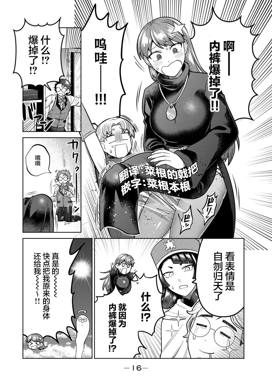 第11话13