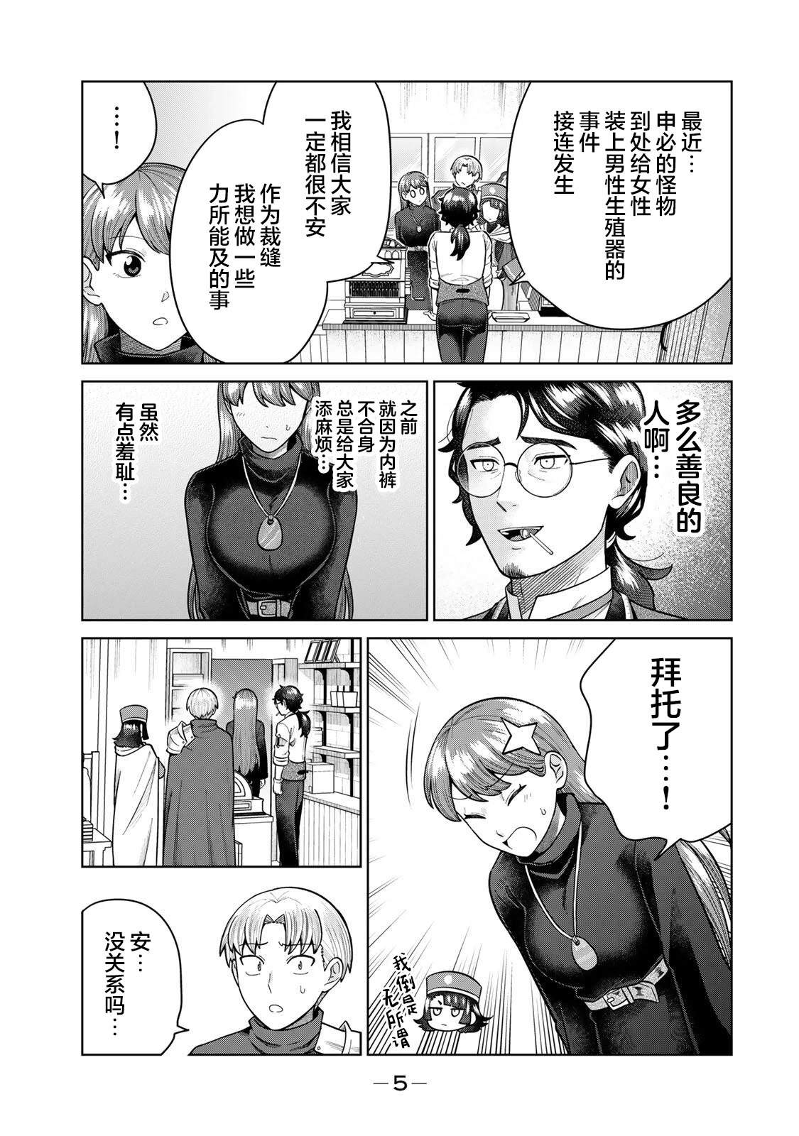 第11话2