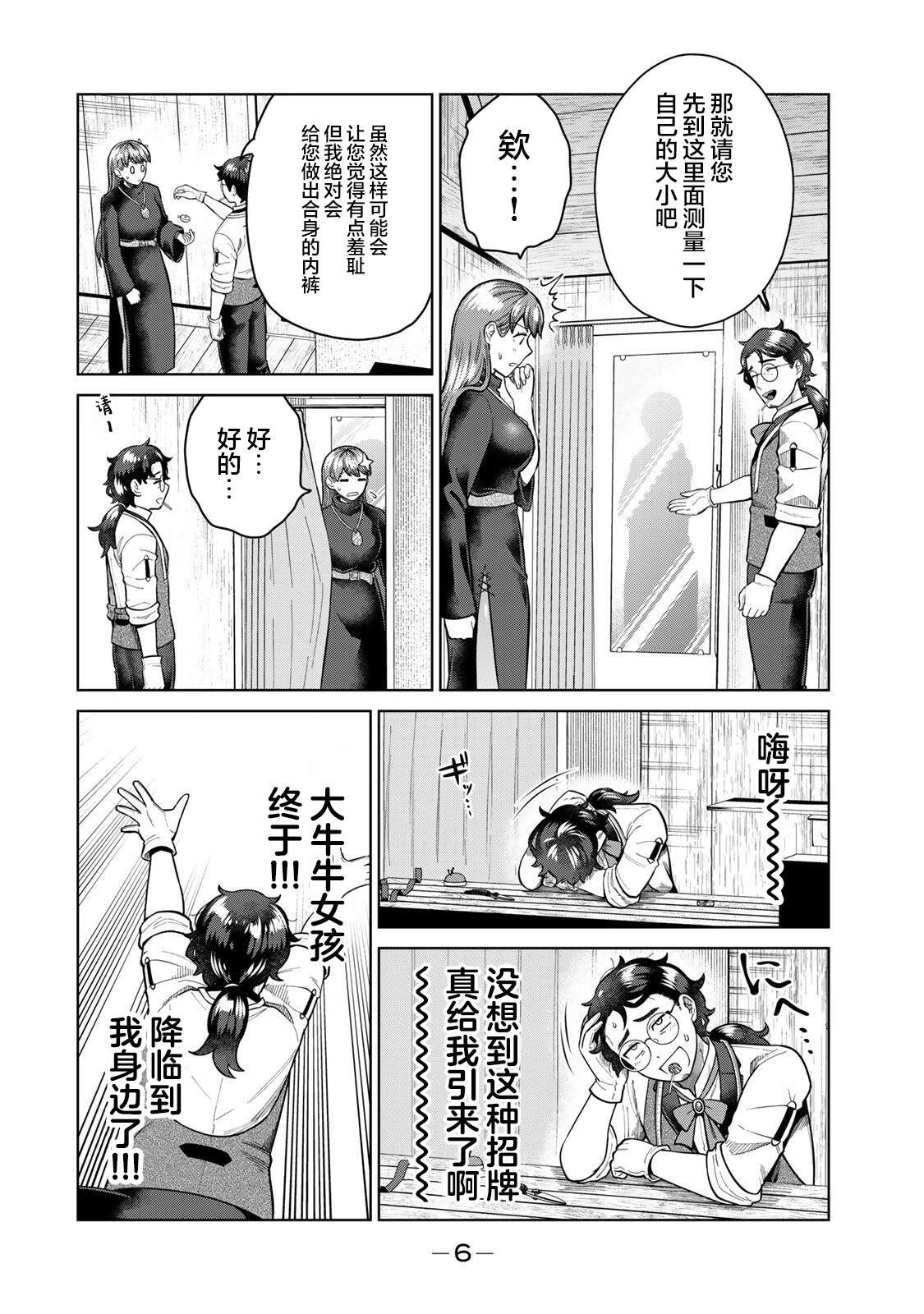 第11话3