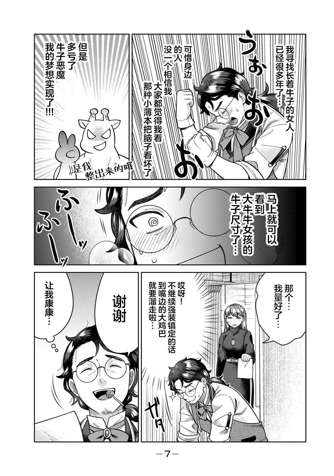 第11话4