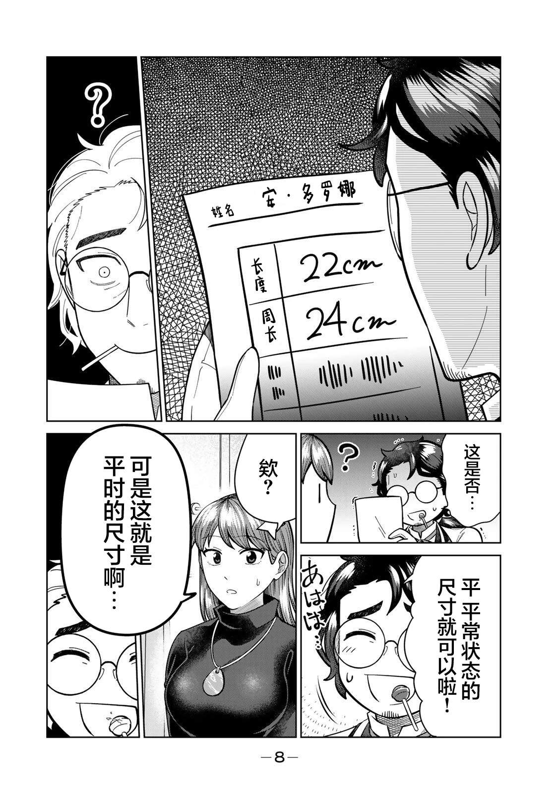 第11话5