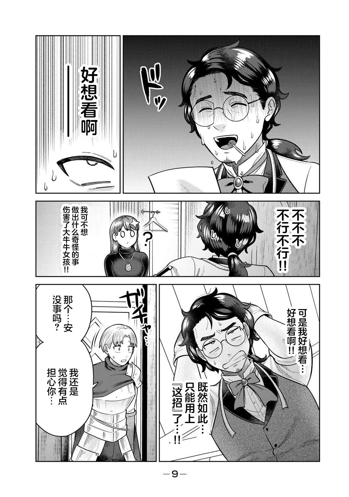 第11话6