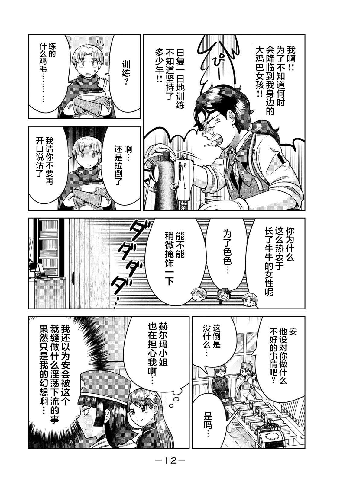 第11话9