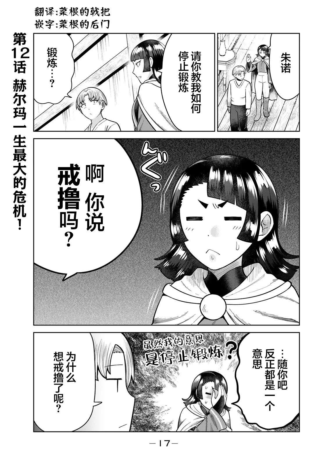 第12话0