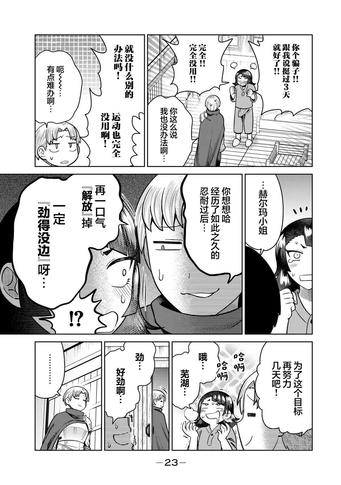 第12话6