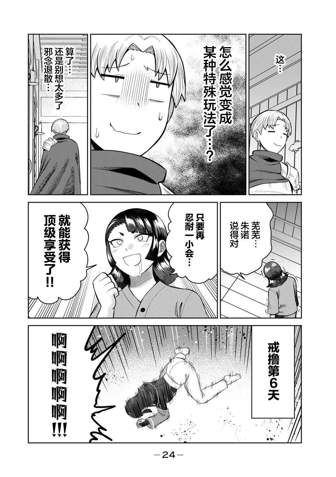 第12话7
