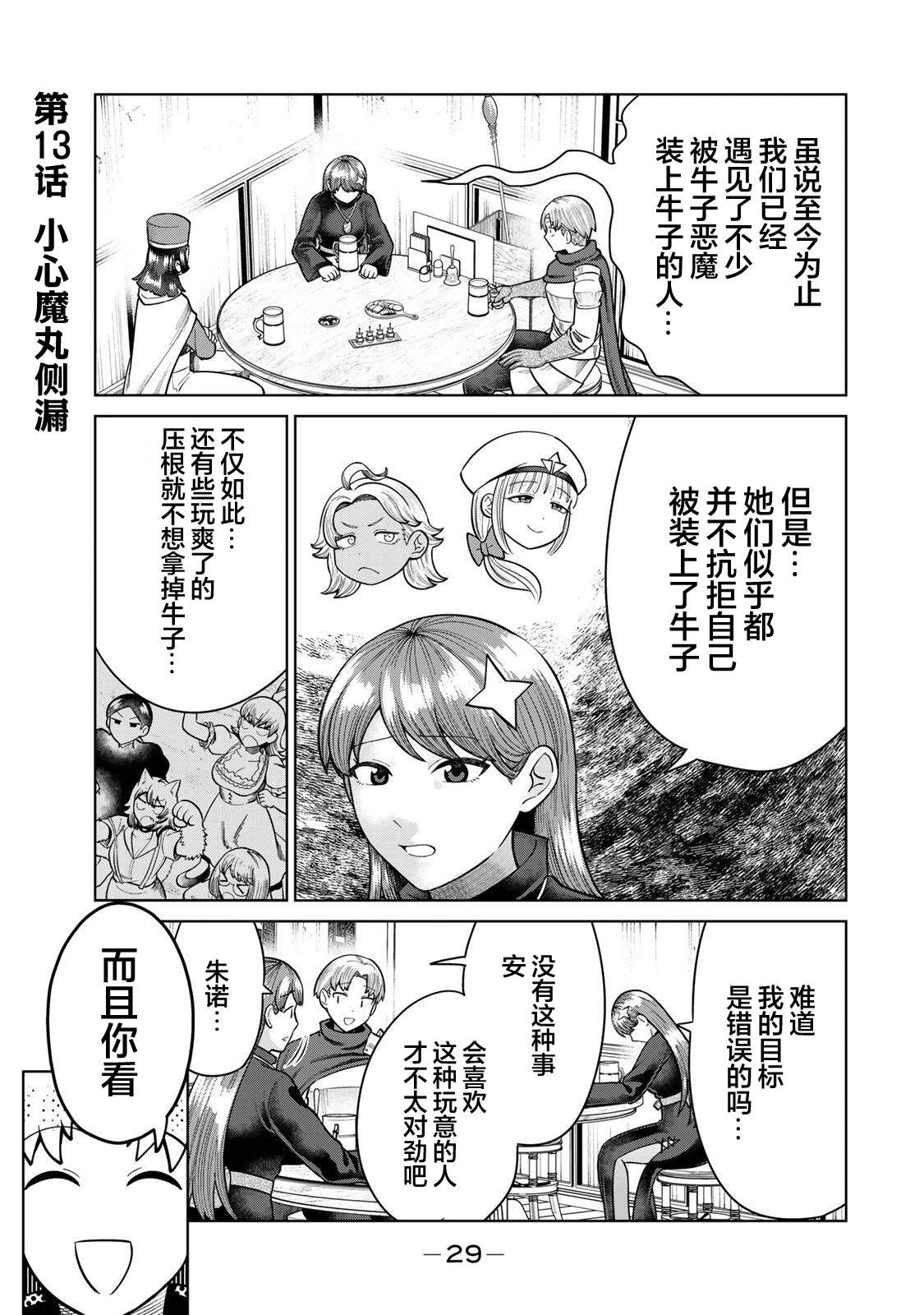 第13话0