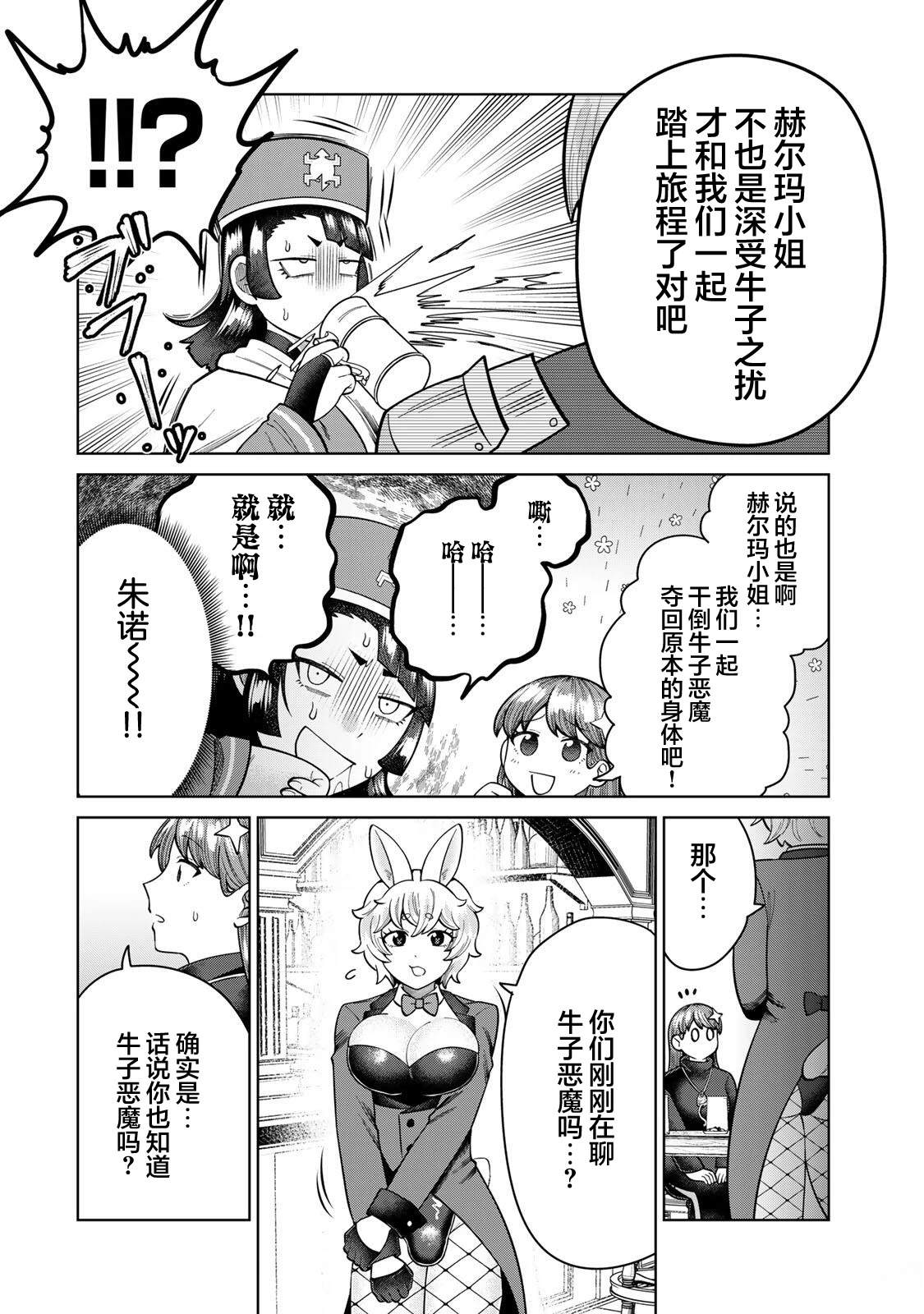 第13话1