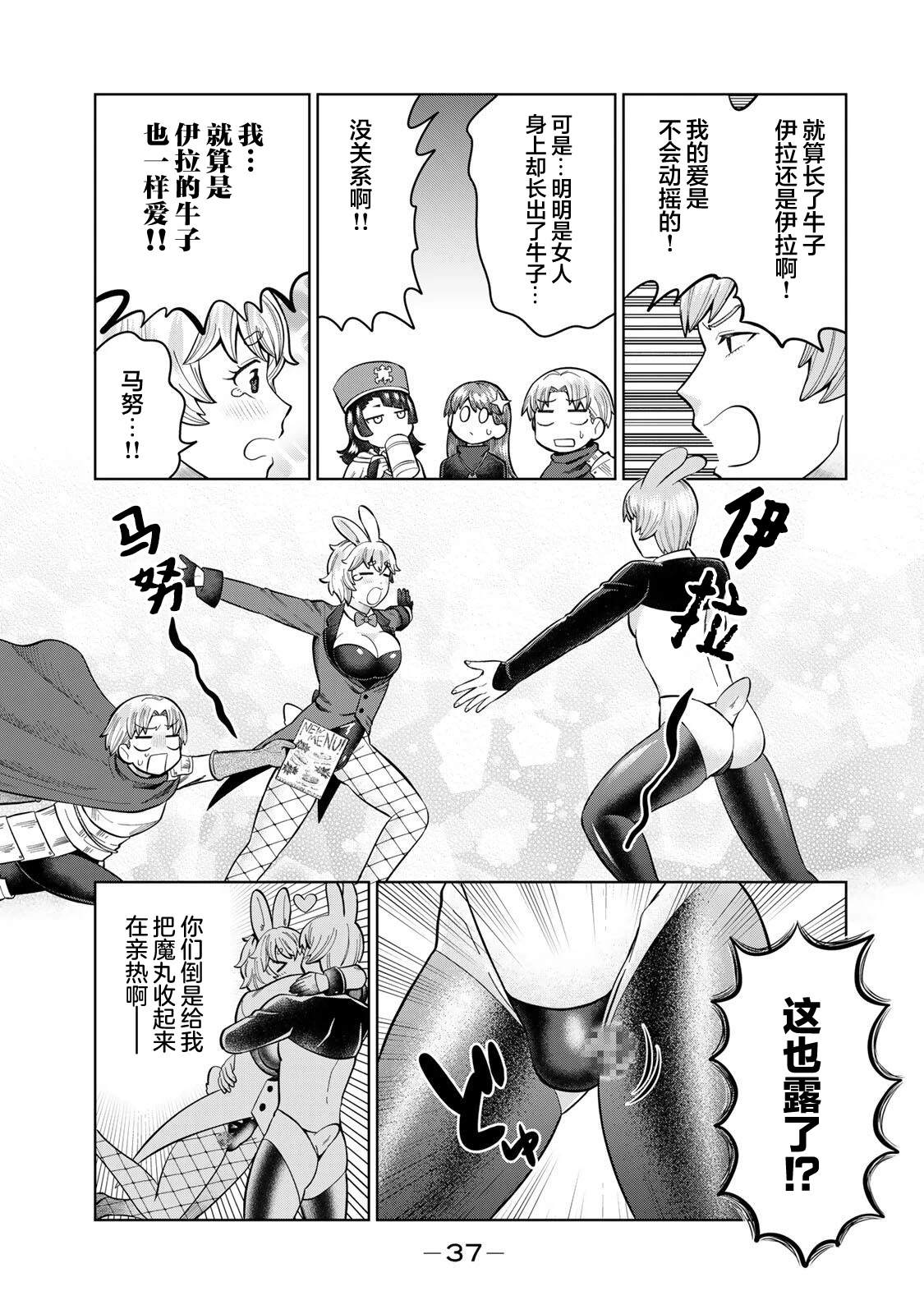 第13话8