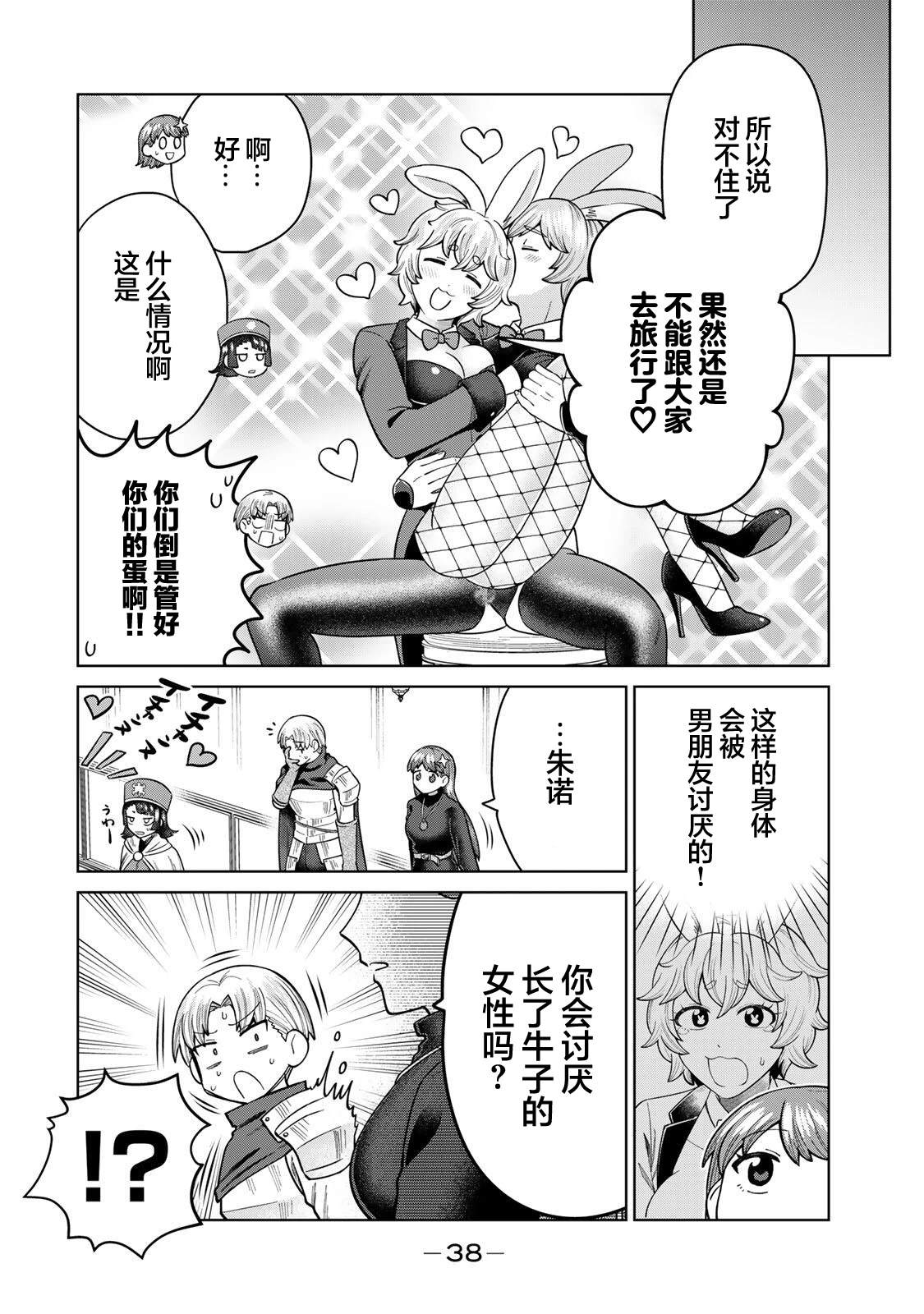第13话9