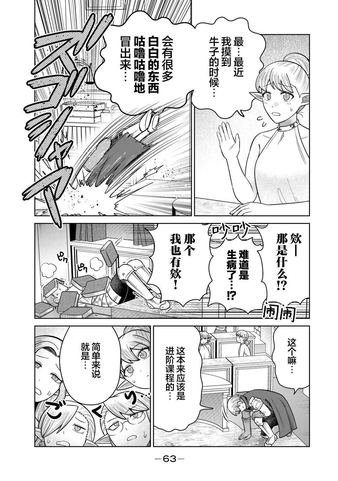 第15话10