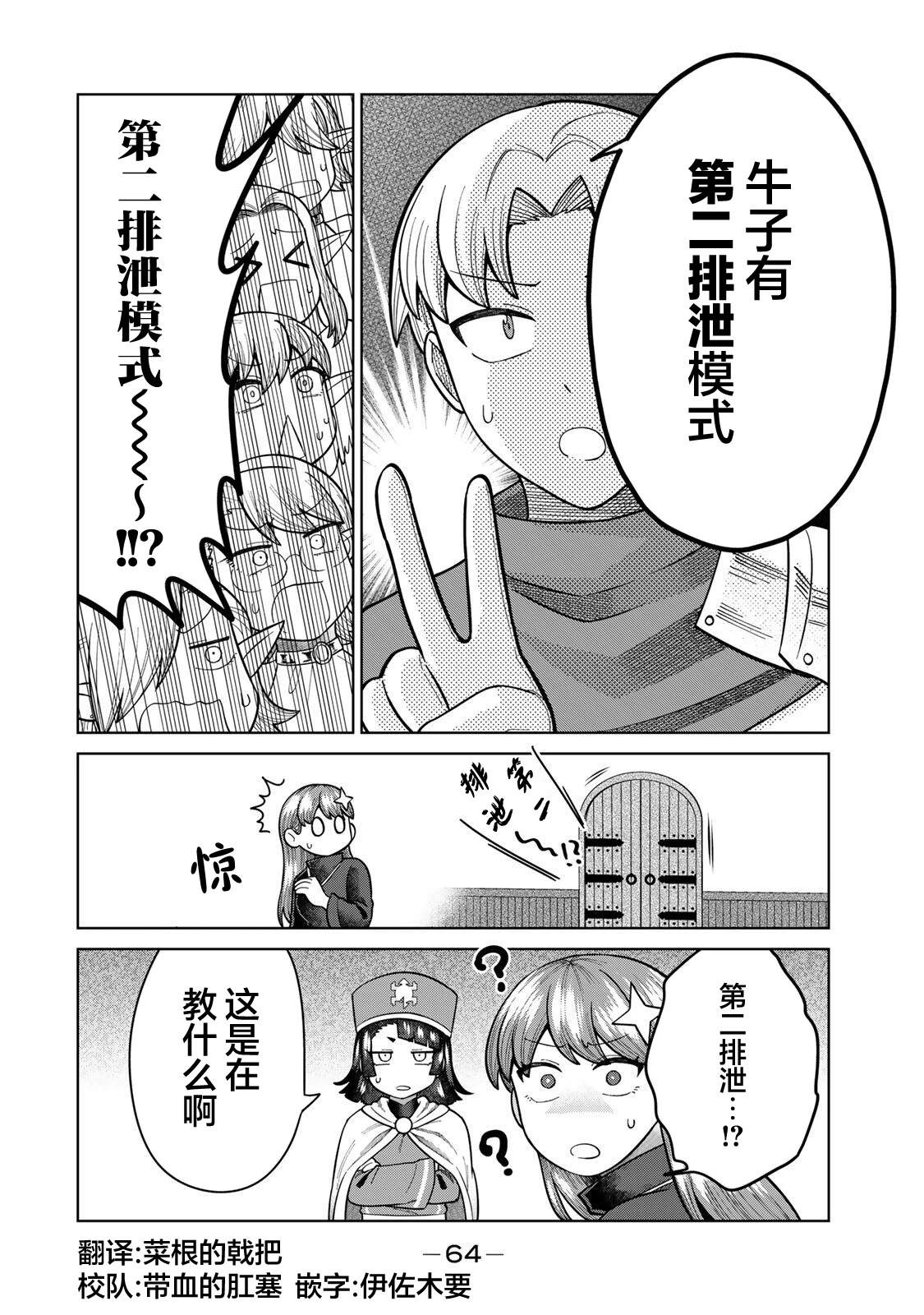 第15话11
