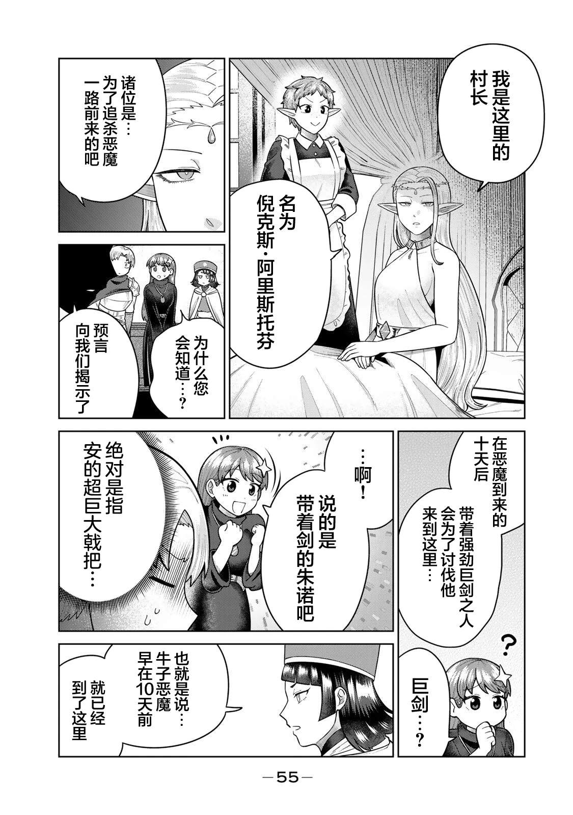 第15话2