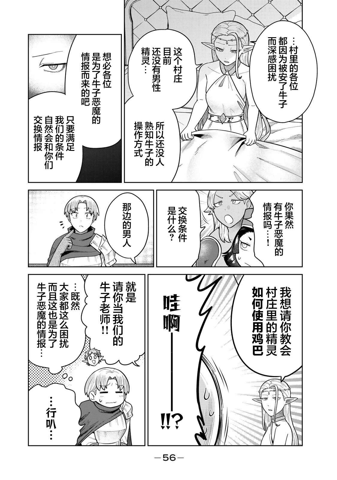 第15话3