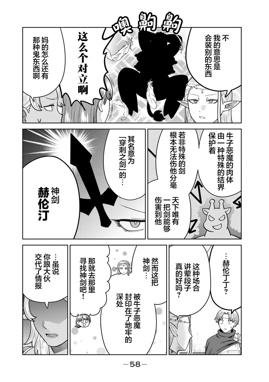 第15话5