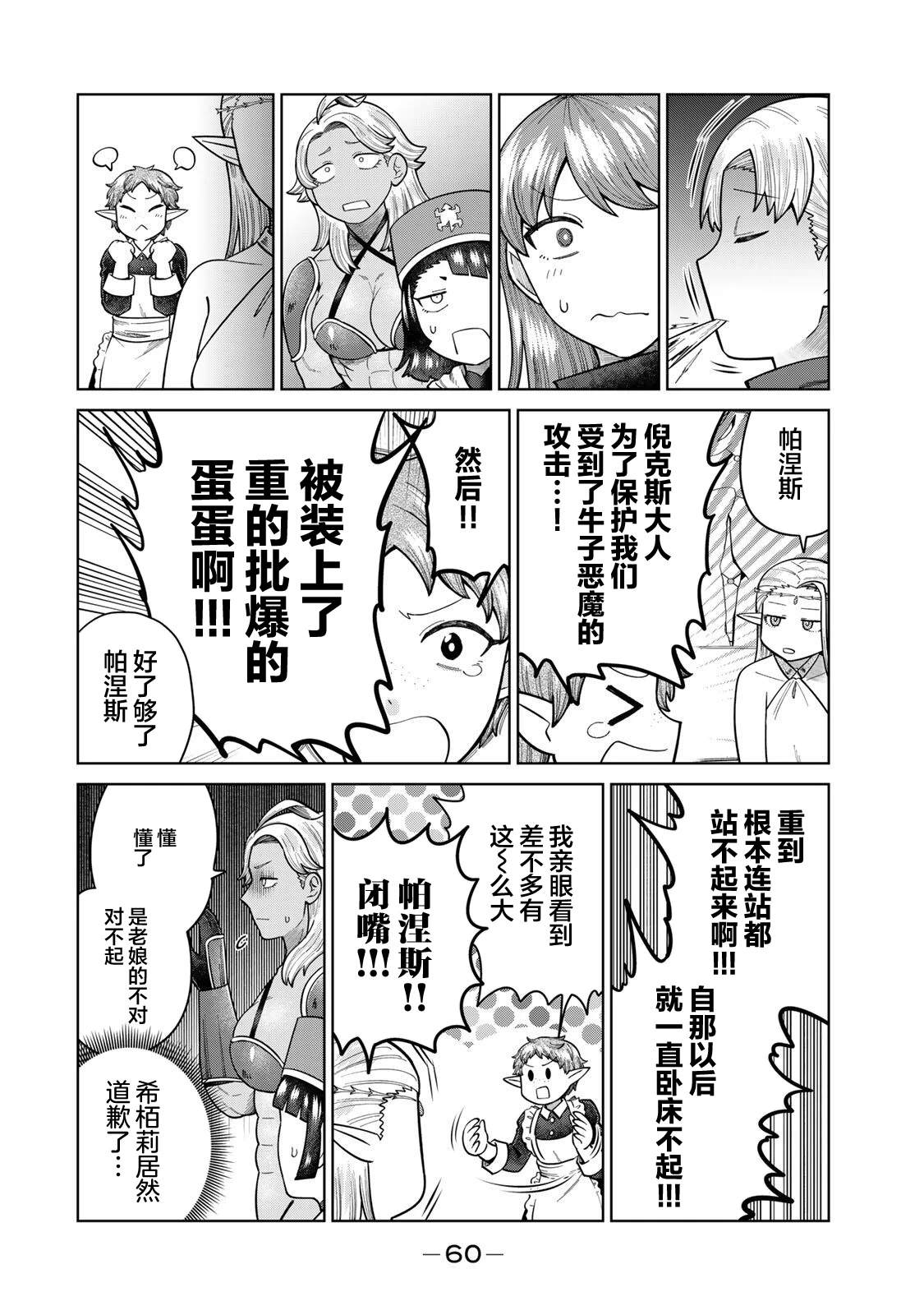 第15话7
