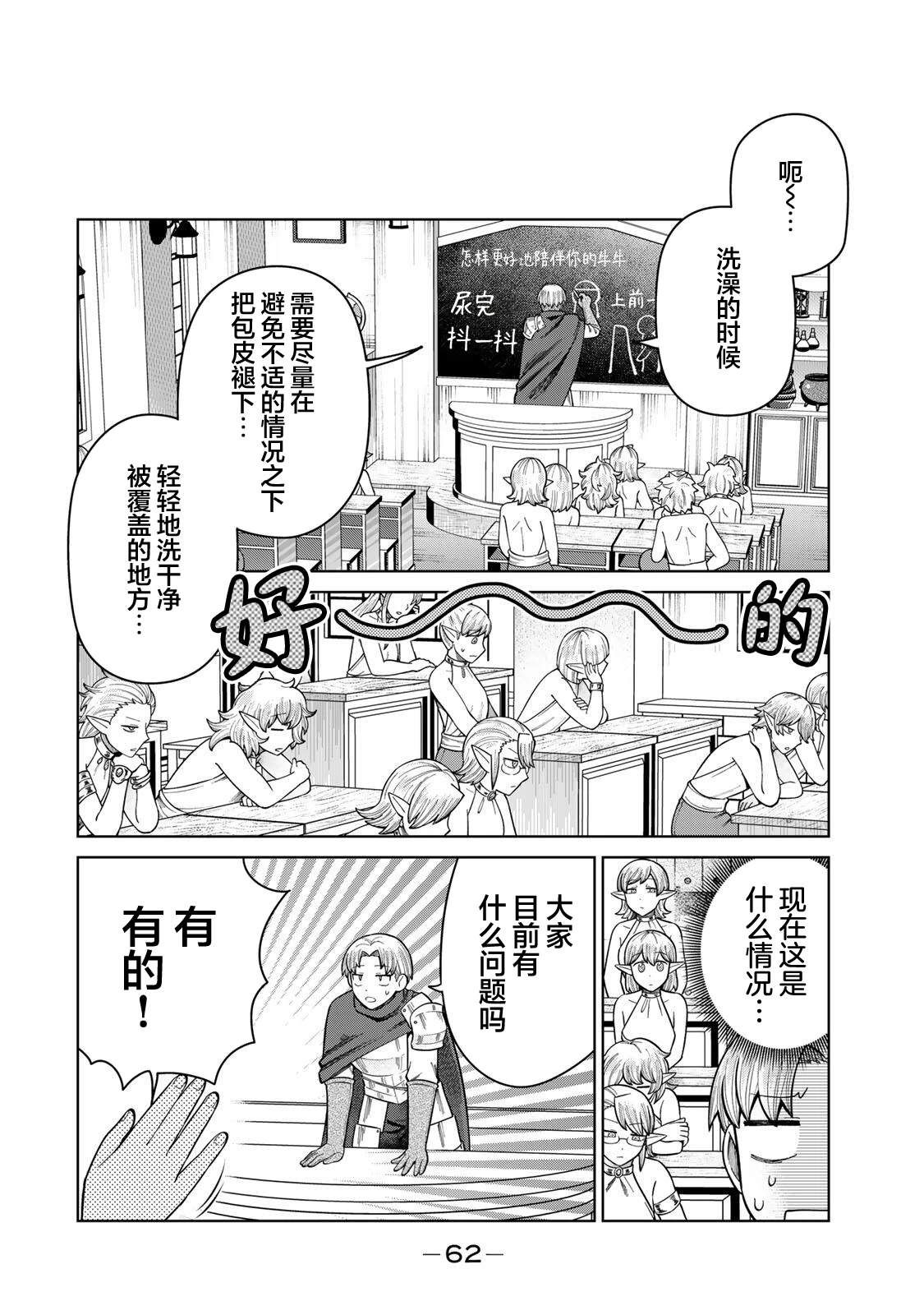 第15话9