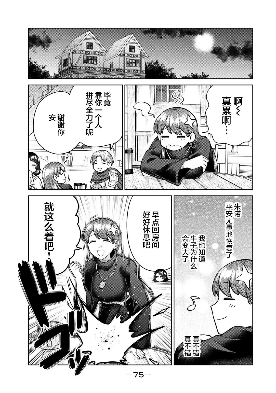 第16话10