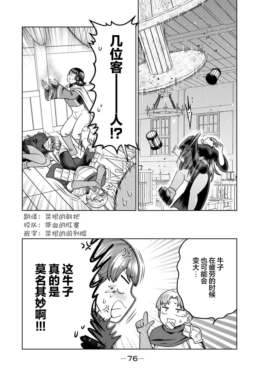 第16话11