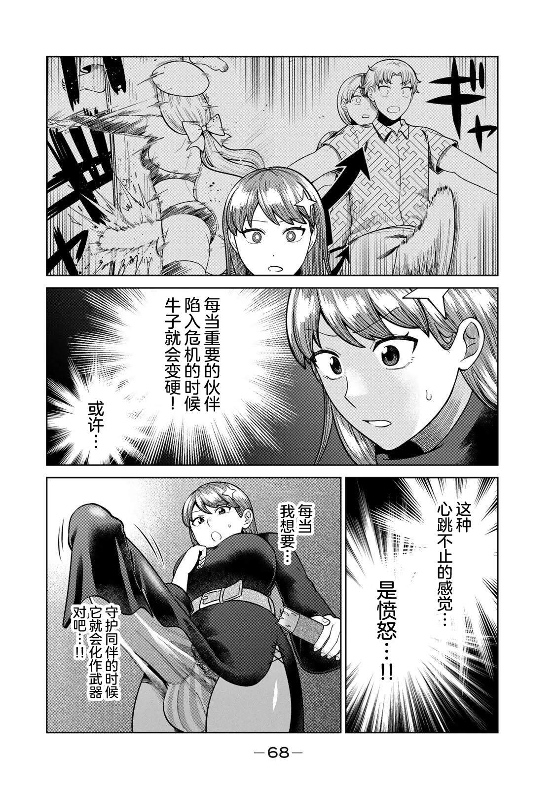 第16话3