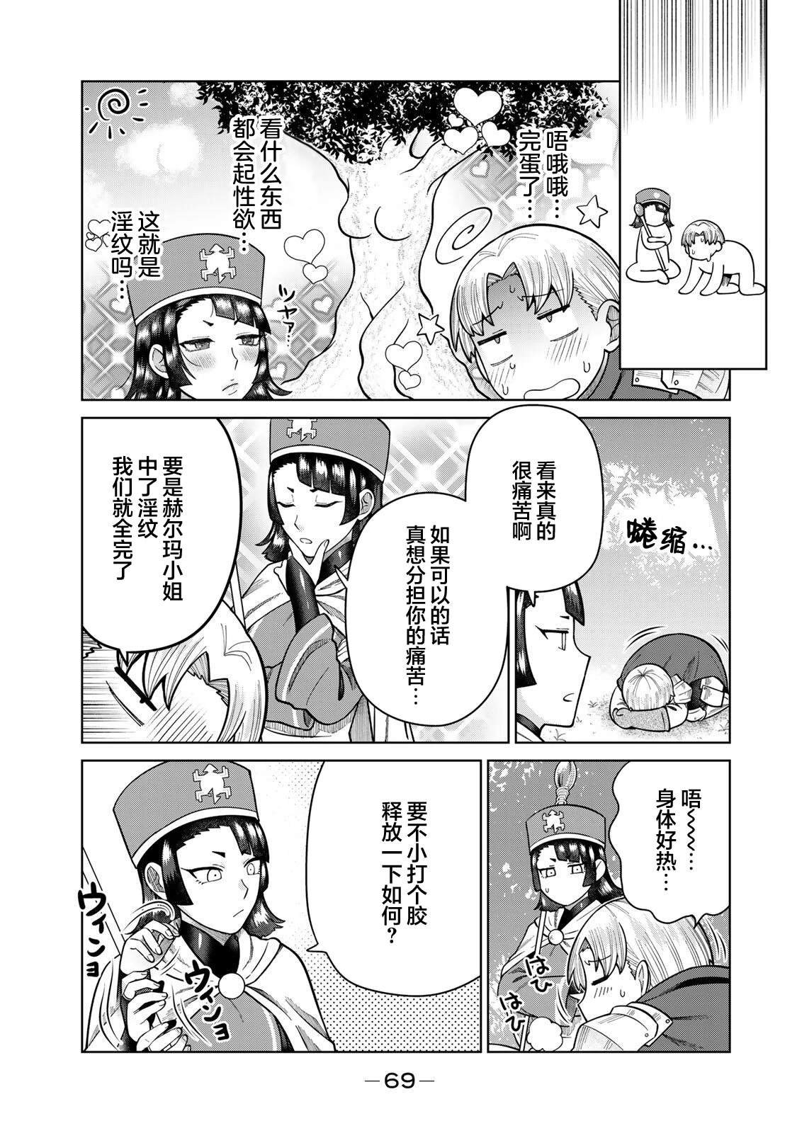 第16话4