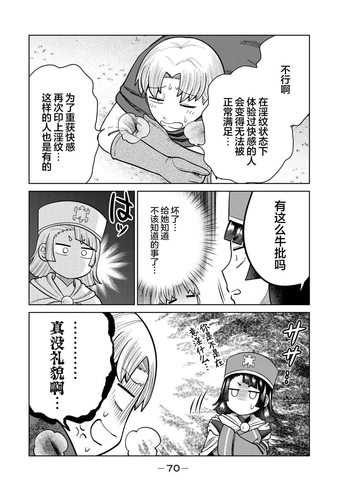 第16话5