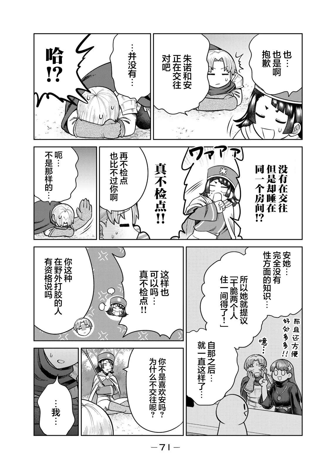 第16话6