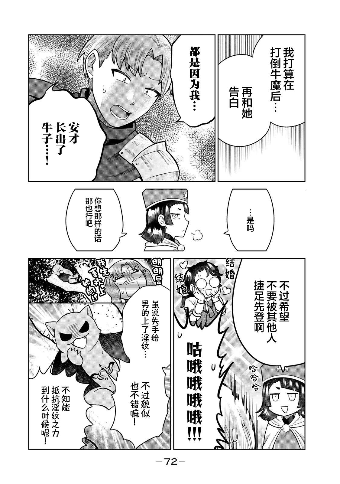 第16话7