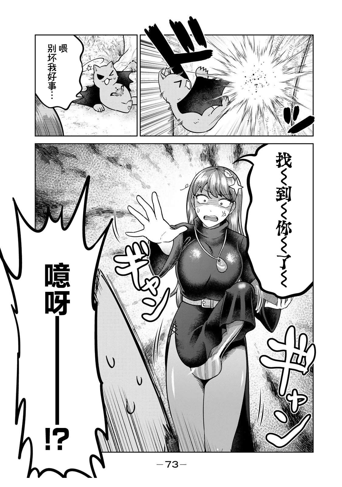 第16话8