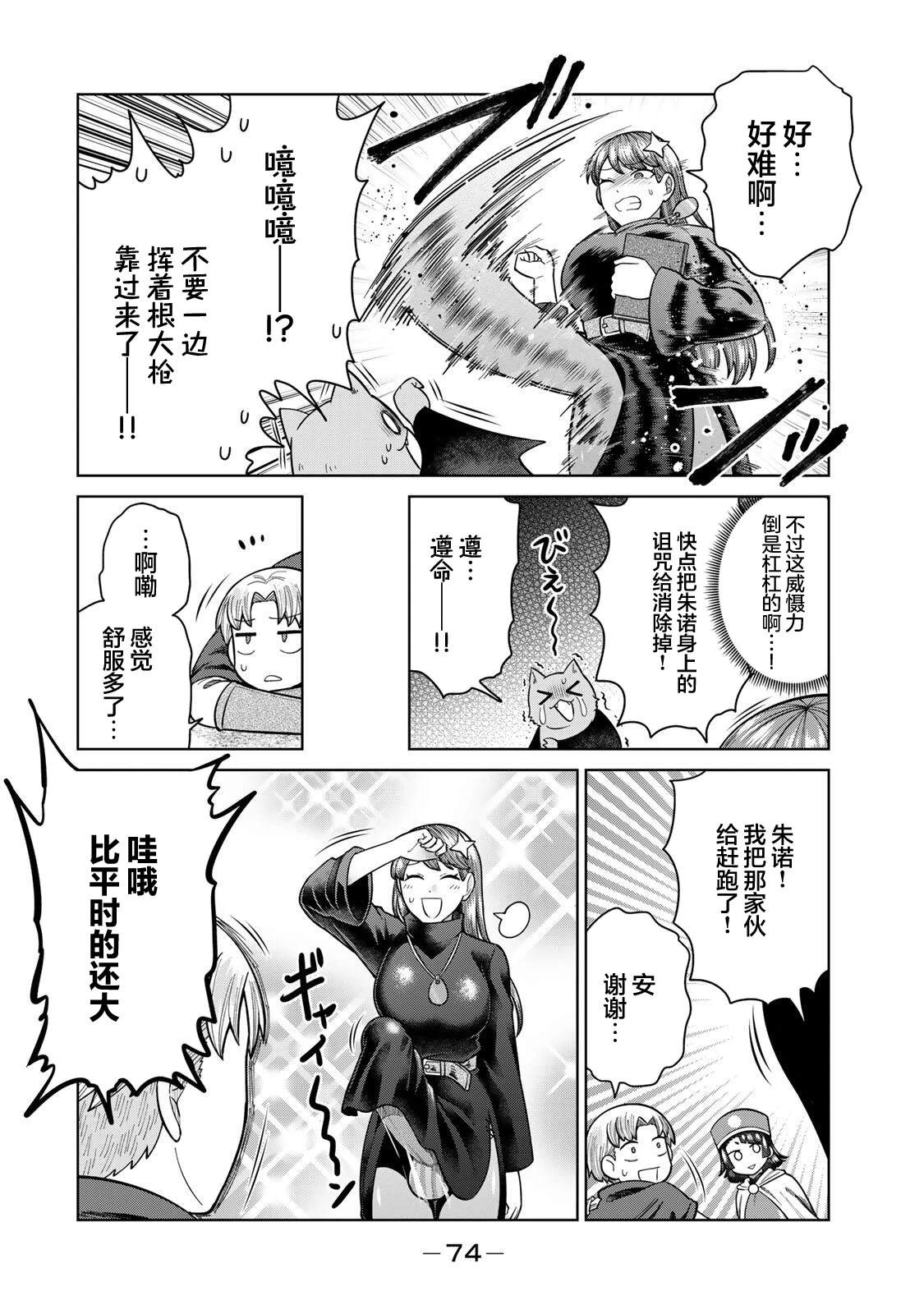 第16话9
