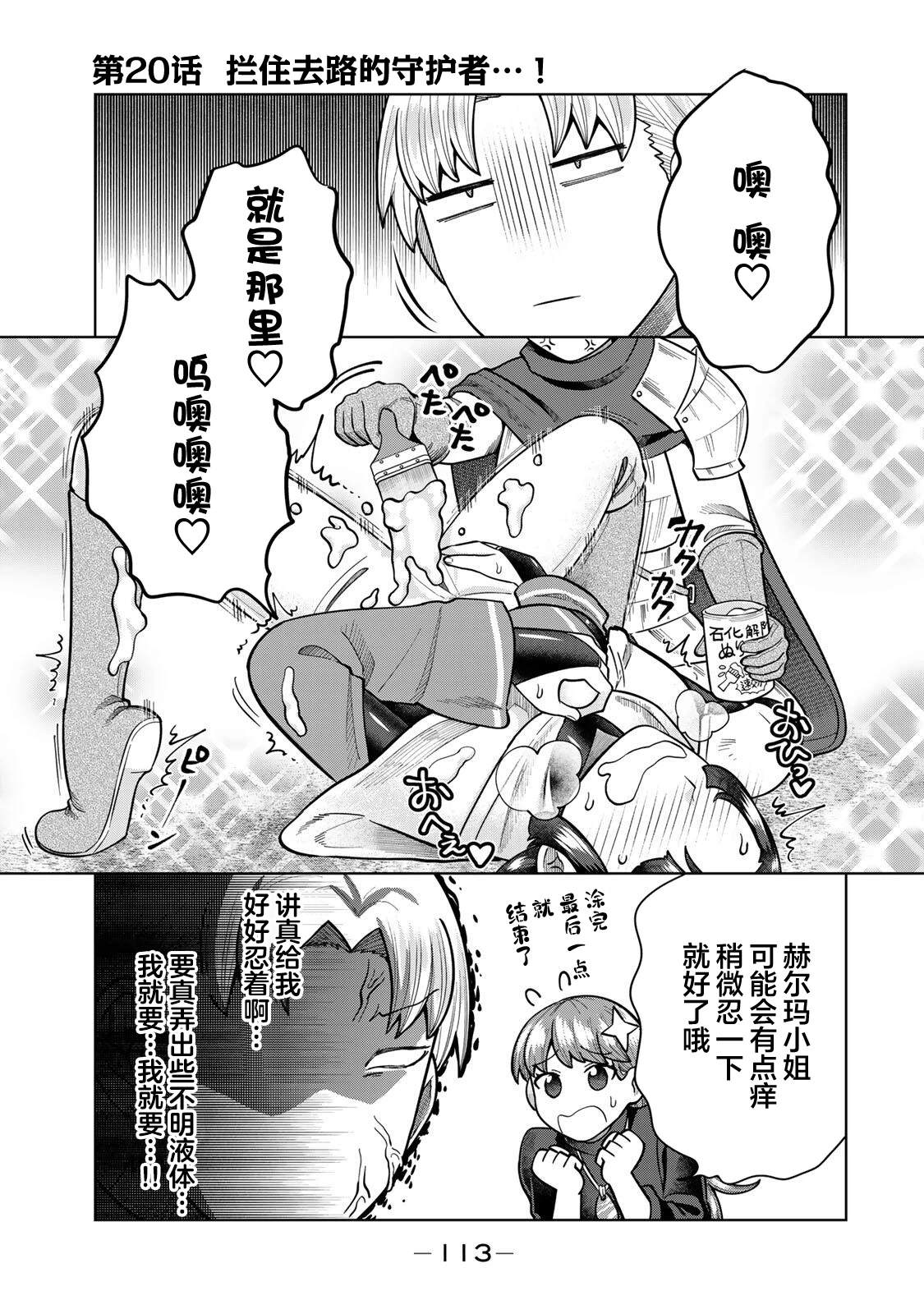 第20话0