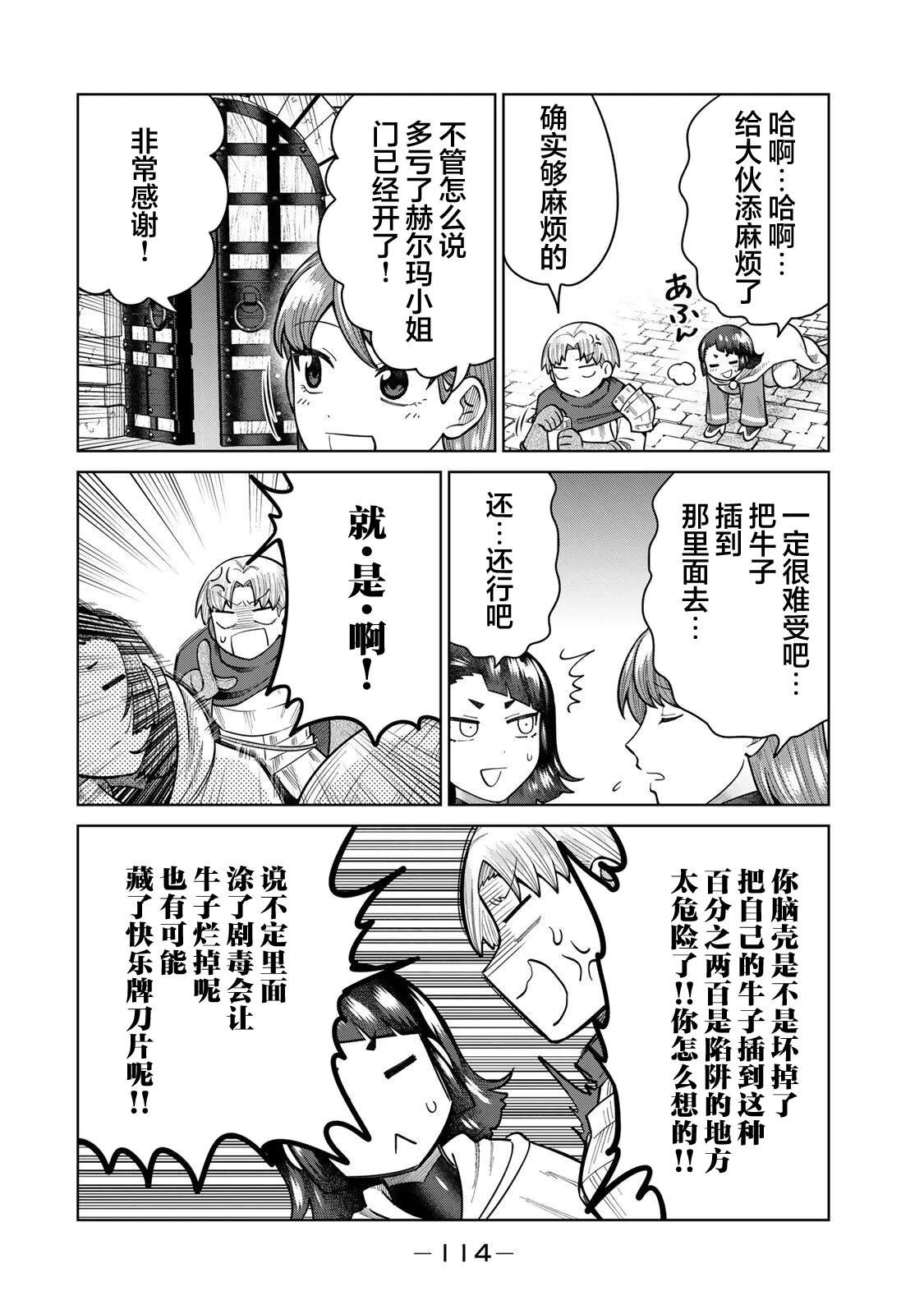 第20话1