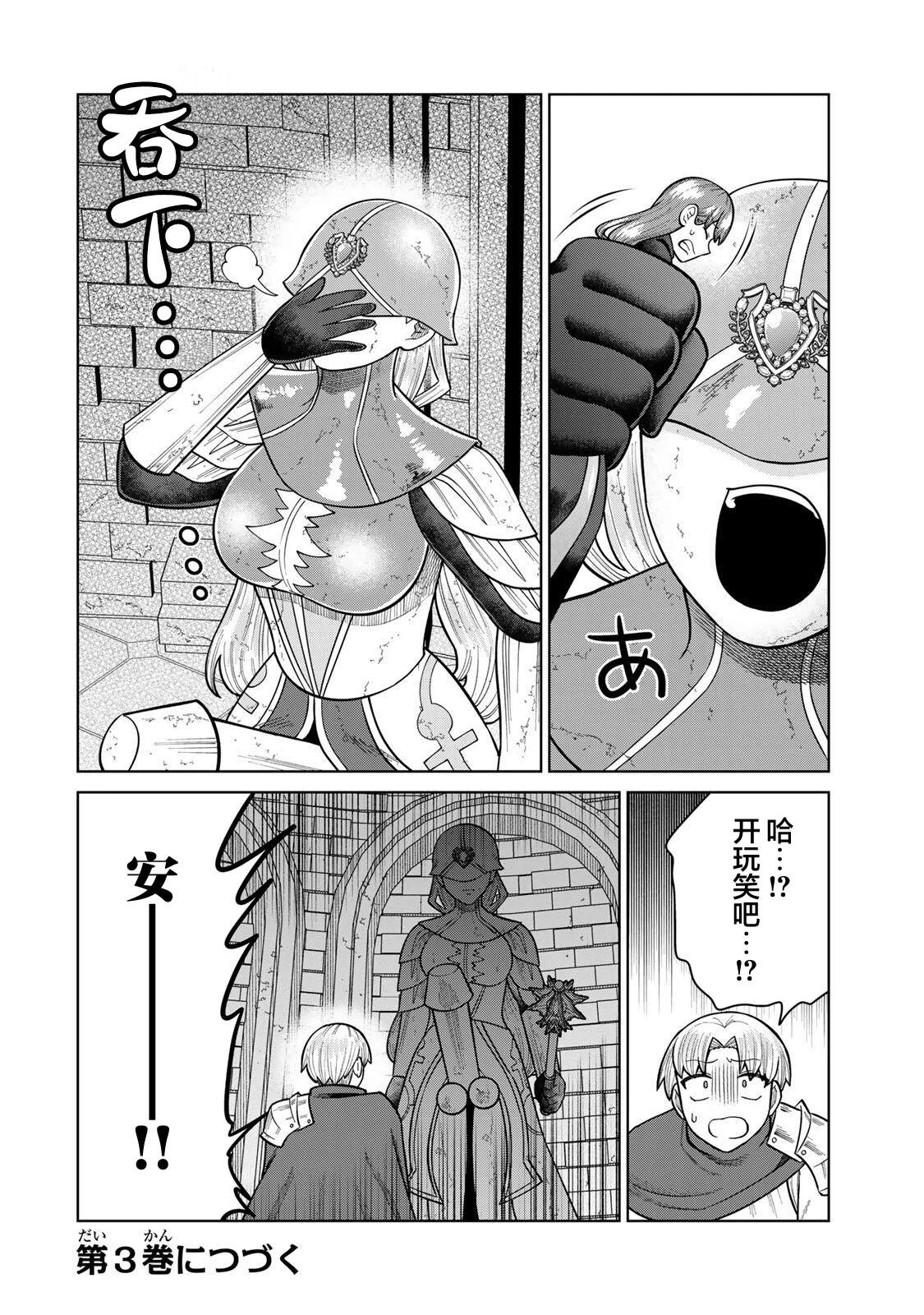 第20话11