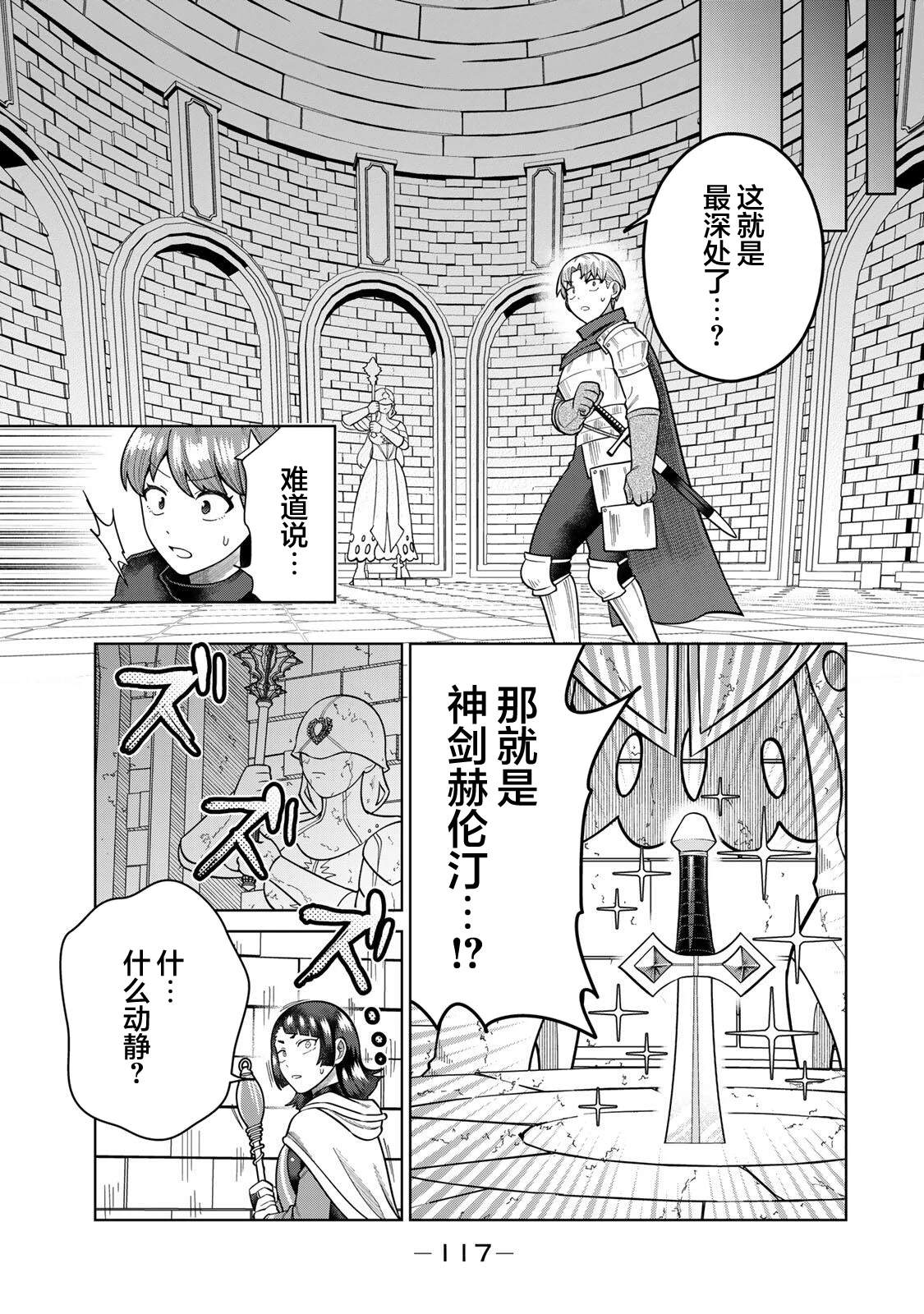 第20话4
