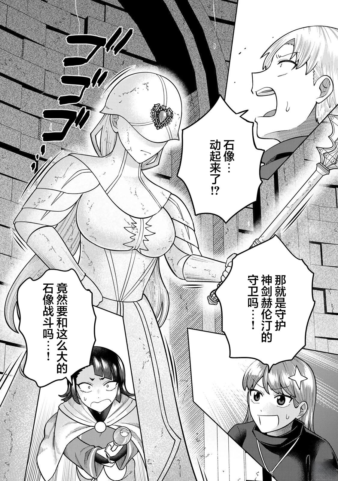 第20话5